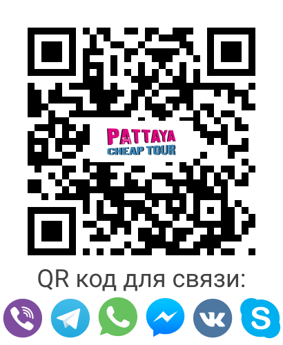 QR-код, для быстрой связи через телефон